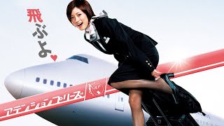 ドラマ『アテンションプリーズ』3話～4話 🚀🚀🚀 Attention Please (2006) Full HD