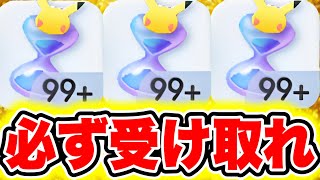 【ポケポケ】パック砂時計大量配布キタぁぁぁ!!絶対に受け取れ!! ポケポケ最新情報 ポケポケ砂時計 ポケポケミュウツー ポケポケ最強デッキ ポケポケピカチュウ ポケポケナス ポケポケヒカキン