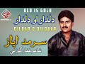 DILDAR O DILDAR - Sarmad Ayaz - Sindhi Song - Hi Res Audio - Shan Enterprises A1