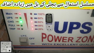 UPS Power consumption while battery charging through Grid WAPDA or K Electric