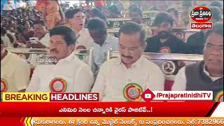 Praja Prathinidhi News//Mandal Level Education - Cultural Celebrations in Bhumpalli Mandal