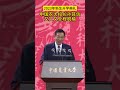 直击：中国农业大学2023新生开学典礼，校长全程脱稿演讲