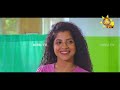 hichchi හිච්චි episode 56 2024 01 19 hiru tv