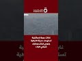 غارات جوية إسرائيلية تستهدف مدينة النبطية جنوبي لبنان وبعلبك شرقي البلاد