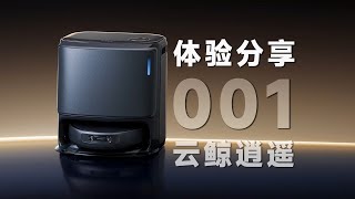 Dual-core binocular system! Cloud Whale Xiaoyao 001 takes you to explore the future of smart home!