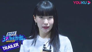 【ENGSUB】苏恋雅回归《街舞4》，又飒又美的暗黑系舞蹈女王来啦！ | 这！就是街舞 第四季 Street Dance of China S4 | 优酷综艺 YOUKU SHOW