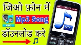 Download jio phone me mp3 song kaise download kare | how to download mp3 song in jio Phone in hindi mp3