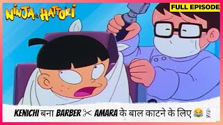 Ninja Hattori | Full Episode | Kenichi बना Barber ✂️ Amara के बाल काटने के लिए 😂💈