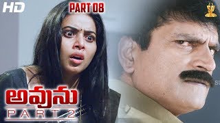 Avunu Part 2 Full HD Movie Part 8/8 | Poorna | Ravi Babu | Latest Telugu Movies | Suresh Productions