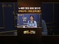 명의의전당 누워만 있던 아이 일으킨 기적의 약··· 무려 20억 원 shorts