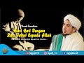 Hiasi Hati Dengan Rasa Takut Kepada Allah || Al Habib Jindan bin Novel bin Jindan