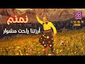 03 Arzetna Rahet Meshwar - Maroun Nemnom / 02 VOB (Album Arzetna) 1980 أرزتنا - مارون نمنم