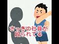 何かおかしい、いらすとや画像3選【意味不明】 shorts