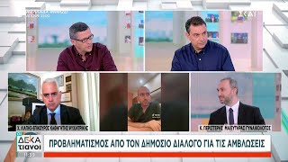 Προβληματισμός από τον δημόσιο διάλογο για τις αμβλώσεις | Οι Δεκατιανοί | 01/02/2025