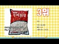 닭발5kg 추천 가격과 품질 판매량으로 선별된 최고의 상품 베스트