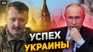 Путин и Гиркин признали успехи ВСУ, пропагандоны в шоке - разбор от Цимбалюка