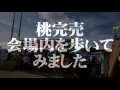 しんまちtv 吉備中央町から　沖縄県恩納村　第34回うんなまつりへ　第六夜　懇親から　buheeen マブタを豚汁