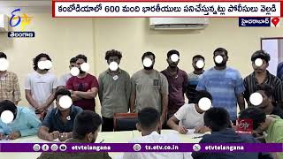 Combodia Case | నిరుద్యోగులను కంబోడియా పంపి సైబర్ నేరాలు చేయిస్తున్న  నిందితుడు అరెస్ట్