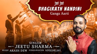Jai Jai Bhagirath Nandini | Ganga Aarti | Jeetu Sharma | Dashashwamedh Ghat | VARANASI | bhajan 2022