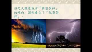 20120308 清明节復活節相遇EASTER SUNDAY蕭永傳牧師REV SIEW