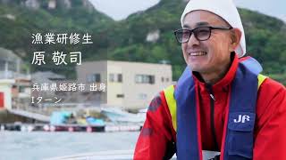 離島漁業再生事業_平島｜原さん