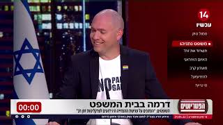 ״רוצים נקמה״: תיק 4000 קורס והפטריוטים זועמים