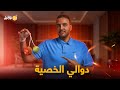 فارماستان - دوالي الخصية