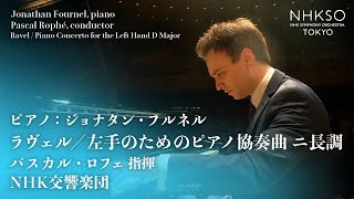 Ravel / Piano Concerto for the Left Hand D Major｜Jonathan Fournel - Pascal Rophé - NHK SO