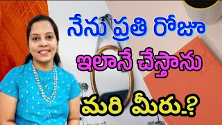 నేను ప్రతి రోజూ ఇలానే చేస్తాను || మరి మీరు? || law of attraction tips @Swethaalekya4