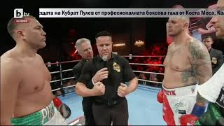 Andrzej Wawrzyk vs Kubrat Pulev 2023, Full Fight Cała Walka