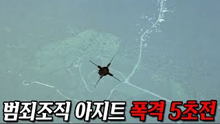 감히 천조국 대통령의 친구 일가족을 몰살시킨 콜롬비아 조직의 최후