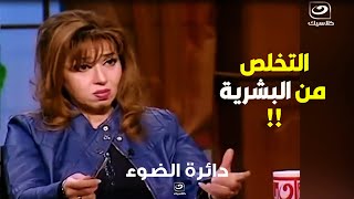 دكتورة مايا صبحي تكشف كارثة لتقليل عدد السكان والسيطرة على النمو السكاني !!