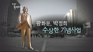 뉴스타파 목격자들 \