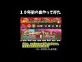 これが10年前の曲ってマジ？ shorts