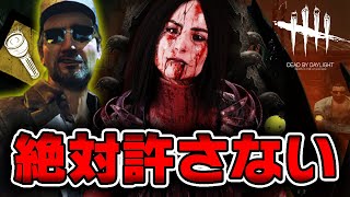 【DbD】情緒不安定なハイテンション実況アーティスト【あっさりしょこ/切り抜き】【2021/12/02】