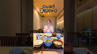 【町家食堂晴れやか/金沢にし茶屋街】自分へのご褒美に🎁女子会に！ランチミーティングに！ #石川県 #金沢市 #金沢ランチ #金沢贅沢ランチ　#ご褒美