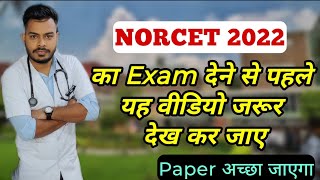 NORCET 2022 का Exam देने से पहले यह Video जरूर देख कर जाएं Pankaj Yadav #nursingofficer #norcet2022