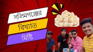 নরসিংদী টু সলিমগঞ্জ নৌকা ভ্রমণ । Narsingdi to Salimganj। সলিমগঞ্জের বিখ্যাত মিষ্টি। @mrtaposh99