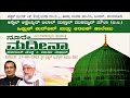 Noore Madina | Hifzul College Students Milad Program Bunder | Burdha Majlis