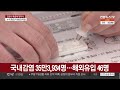 확진자 다시 35만 명대…사망자 두 번째로 많아 연합뉴스tv yonhapnewstv