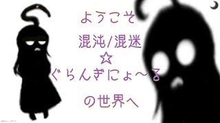 【人類滅亡後のPinocchia】ただ前へ　１日目【ゆっくり生放送プレイ】#Vtuber