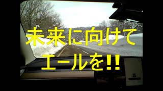 【EV豪雪地帯で走る】一酸化炭素中毒死の無い車モデル3オーナーの言いたい放題  エンジン車と電気自動車はスキーとスノボの関係か？未来に向けてボヤキました。