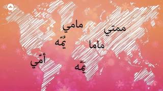 Humood AlKhudher - حمود الخضر - لغات العالم مؤثرات  | Lughat Al'Aalam (no music) | ألبوم #أصير_أحسن