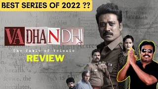 Vadhandhi Web series Review by Filmi craft Arun | S. J. Suryah | Laila | Andrew Louis