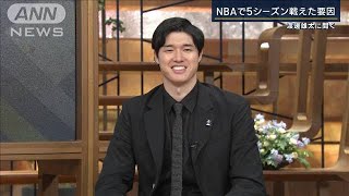 渡邊雄太が語る　NBAで5シーズン戦えた要因…自分の武器は「3Pシュート」　8月のW杯へ(2023年5月26日)