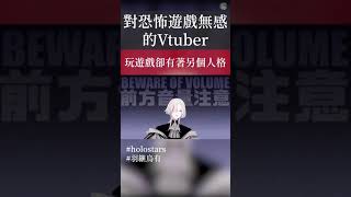 怪盜的“反差萌”時刻 #holostars #羽継烏有 #vtuber #shorts