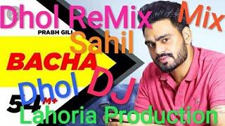 Bacha Prabh gill Dhol Remix By Lahoria Production || Ik Vare Prabh Gill Dhol Remix || Prabh gill Mix