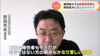 医療現場総動員で対応の中 コロナ「５類」へ…最前線医師に聞く 何が変わる？ 屋内でのマスク原則不要に ある懸念も