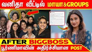 வனிதா வீட்டில் மாயா\u0026 Groups | பூர்ணிமா சொன்ன அதிர்ச்சி தகவல் | Poornima Ravi Resent Post | Maya\u0026co