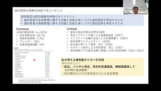 歯科医師が麻酔科研修で学ぶべきこと